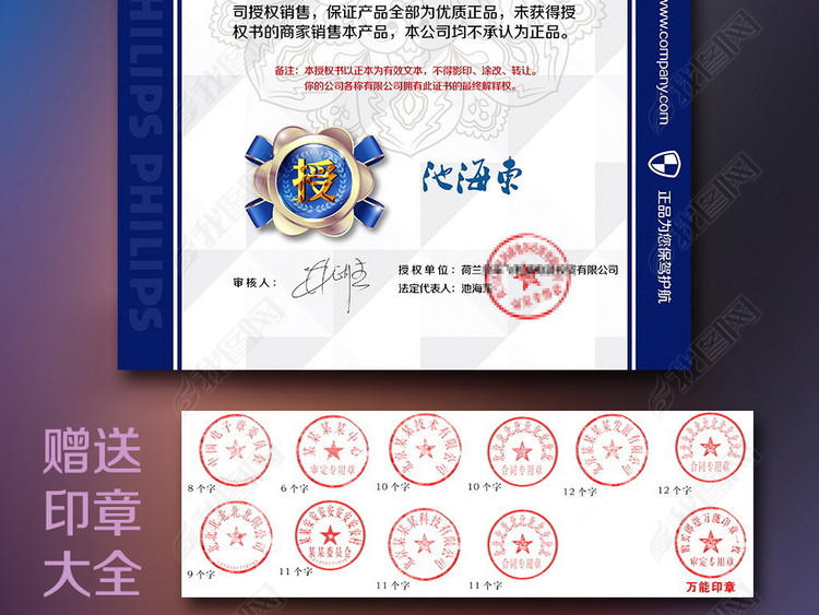 飞利浦照明官方淘宝网店微信特许授权证书