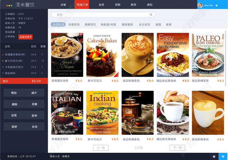 扁平化点餐系统后台管理UI设计图片下载psd素