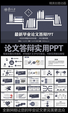 学术交流 PPT模板_学术交流 PPT模板下载_学