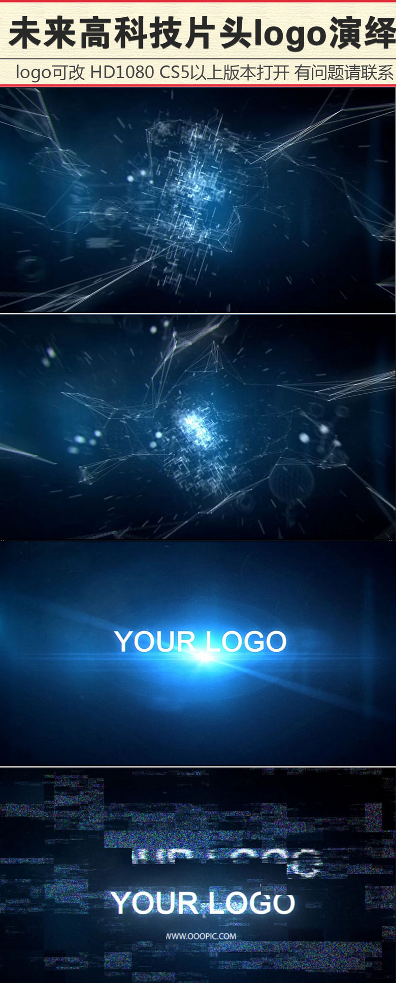未来高科技片头logo演绎ae模板