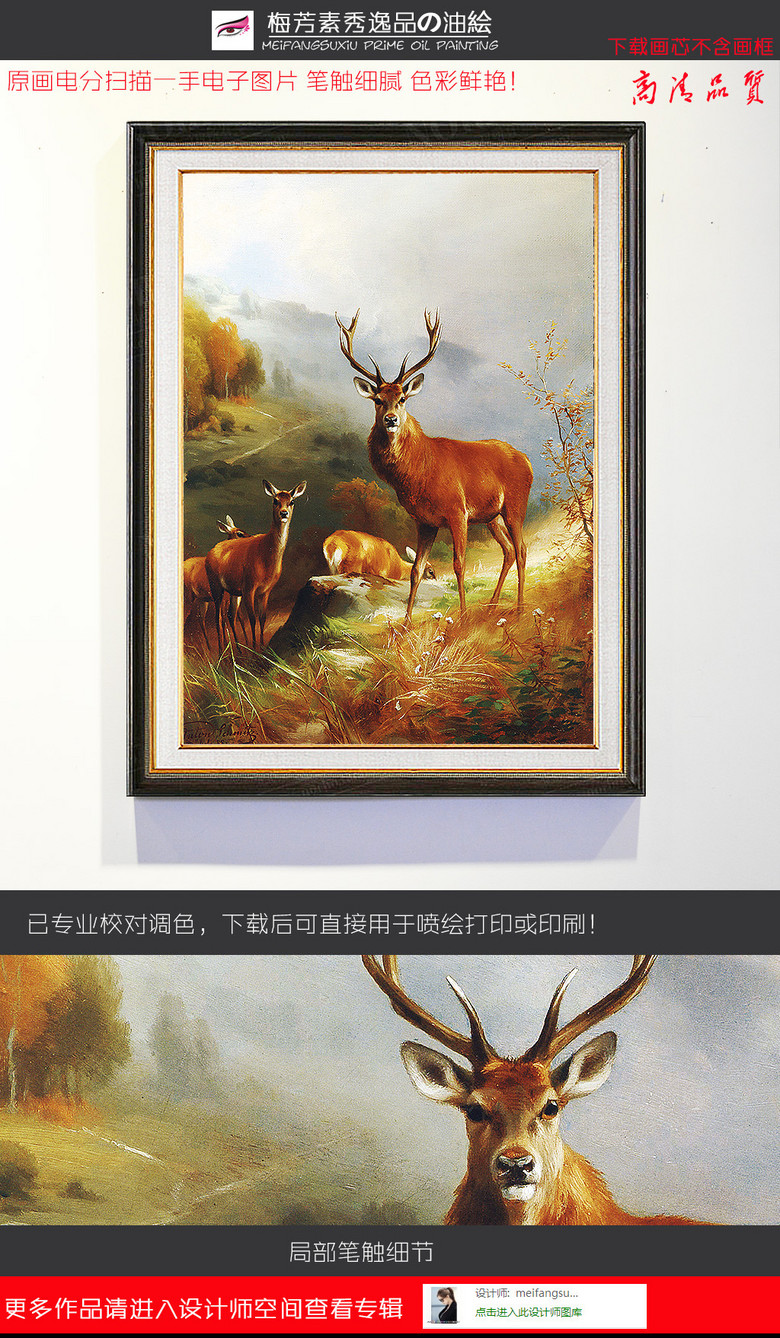 鹿动物油画黄石公园风景油画