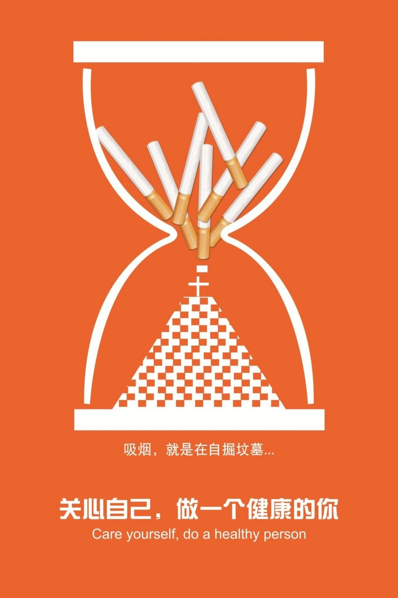 原创禁止吸烟版权可商用