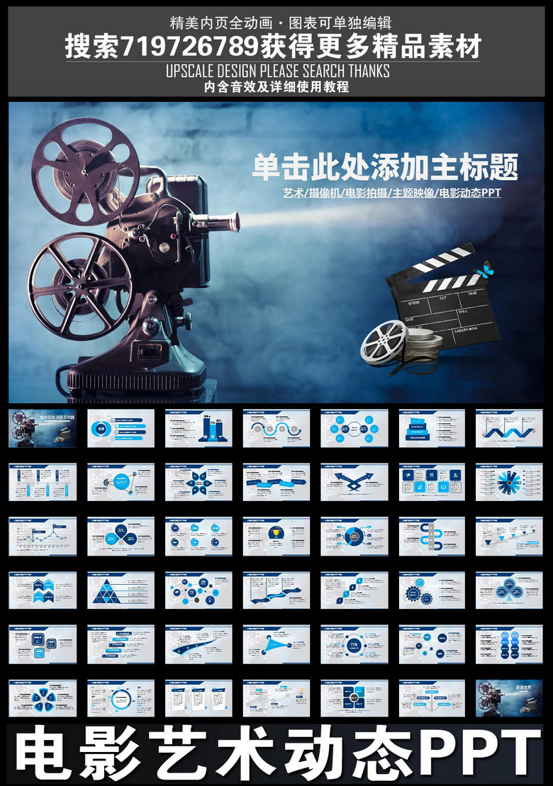 怀旧胶片老电影ppt模板下载