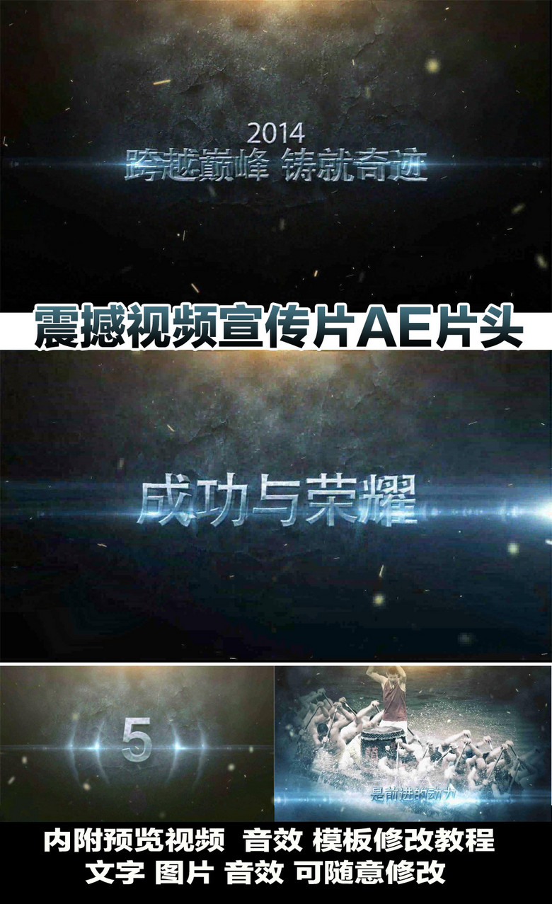 震撼ae视频宣传片片头模板素材_高清mp4格式下载(视频