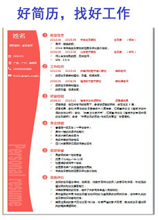 word文档个人简历_word文档个人简历模板下载