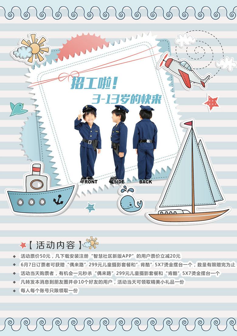 幼儿园招聘网_幼儿园招聘图片(5)