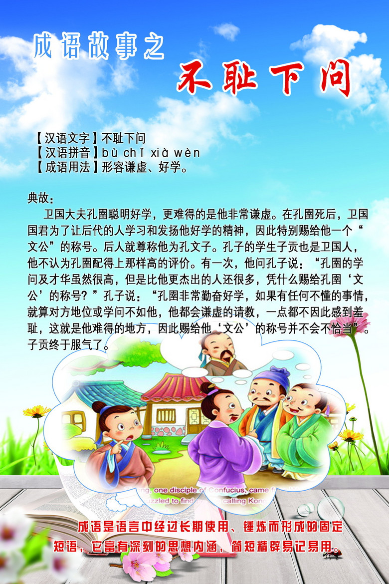 什么耻什么什么成语大全_成语图片大全(3)