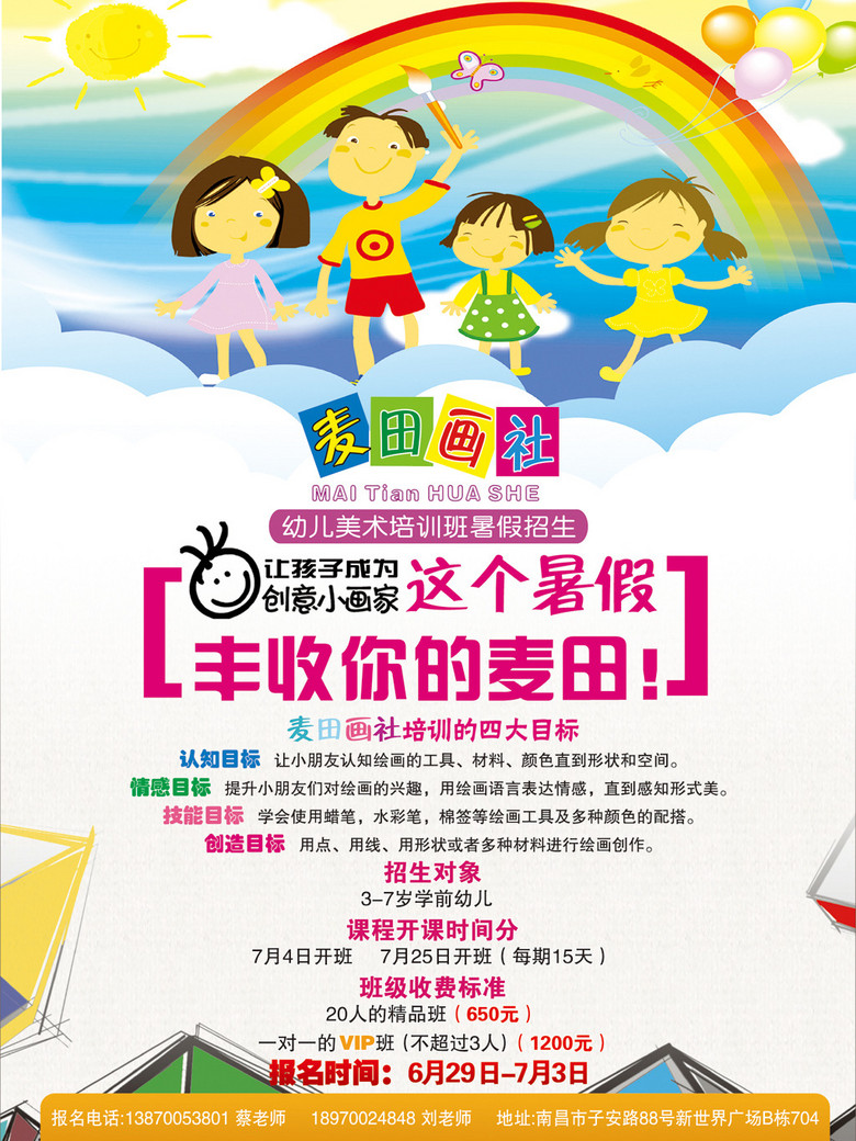 暑假儿童旅游地方排名 true