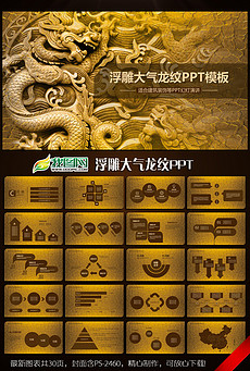 石材ppt模版_石材ppt模版模板下载_石材ppt模