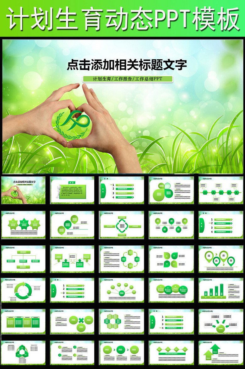 中国的人口 ppt_中国ppt背景(2)