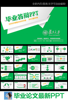 学术交流 PPT模板_学术交流 PPT模板下载_学
