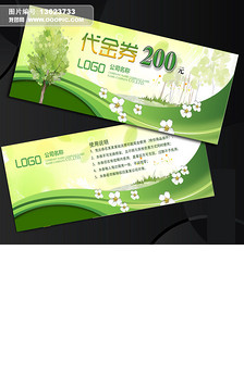 绿叶化妆品会员卡VIP图片设计素材_高清CDR
