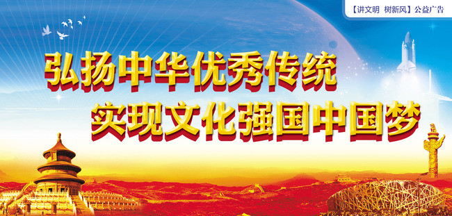 弘扬文化强国中国梦海报设计模板下载(图片编