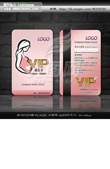 母婴店婴儿护理孕妇用品店VIP卡图片设计素材