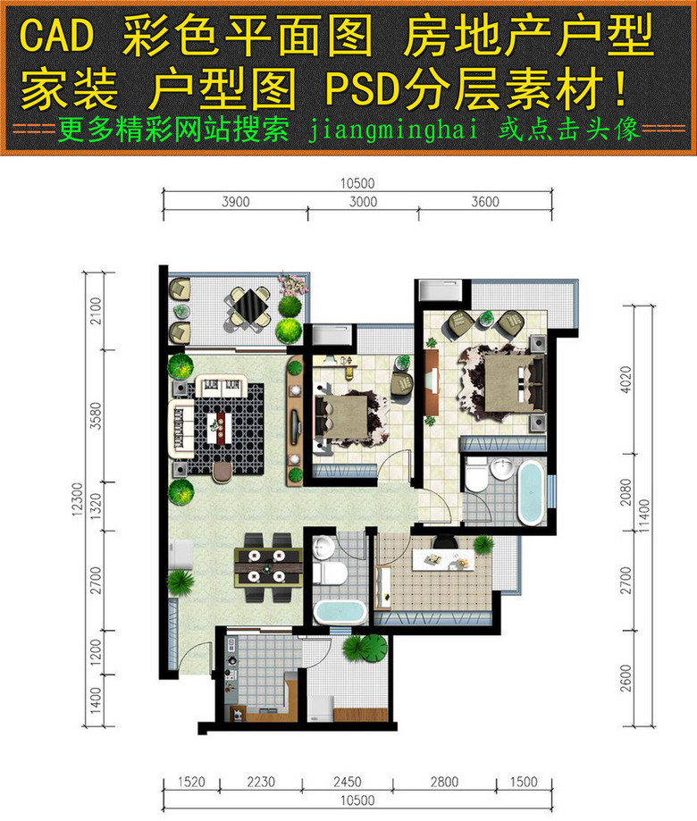 彩色户型图彩平图房产效果图psd分层平面设计图下载(5