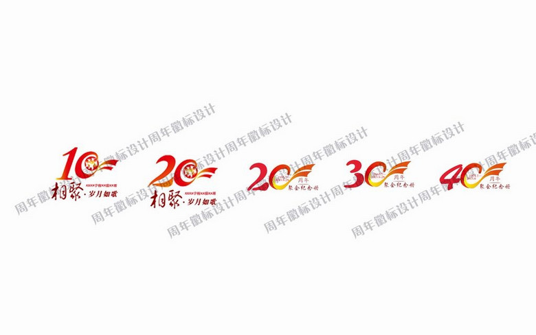 十周年庆典会标徽标设计psd源文件模板