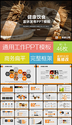 食品营销策划图片素材_食品营销策划图片素材