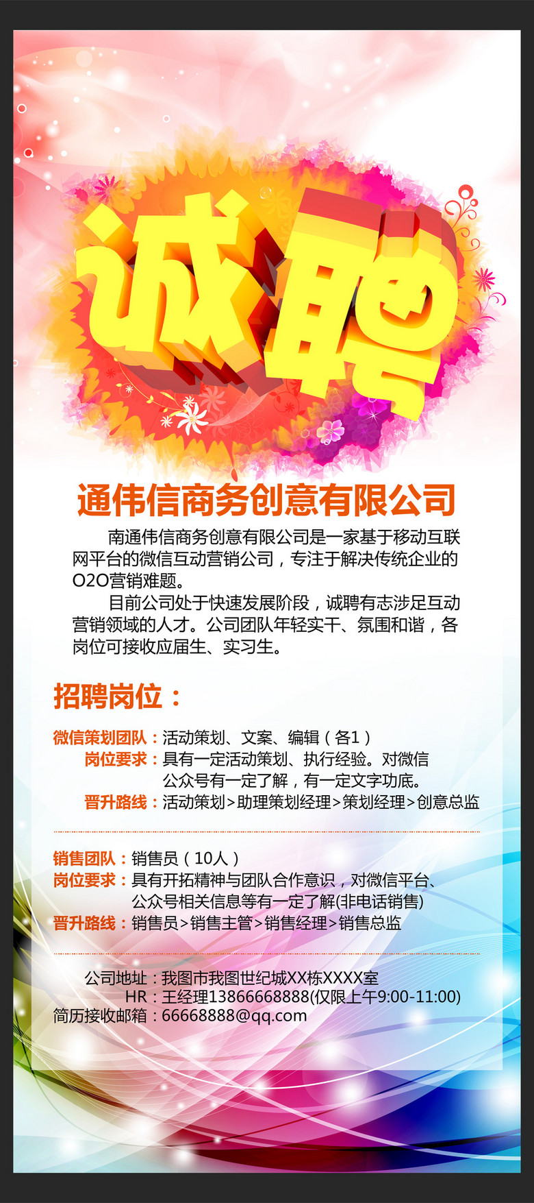 招聘稿_candysoso的推荐内容(4)