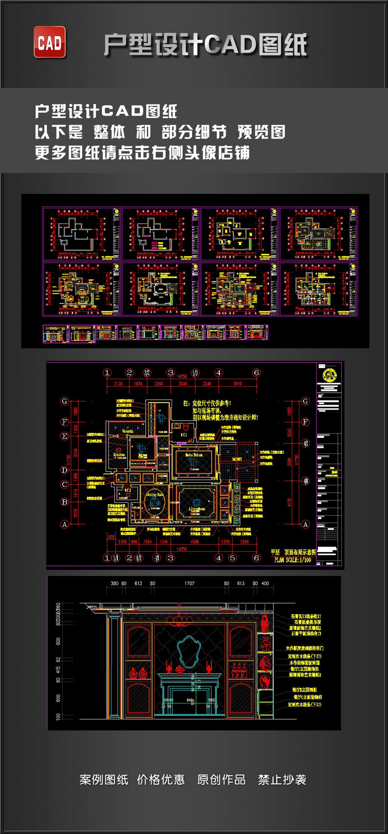 cad图库 建筑cad图纸 其他 > 建筑户型施工cad图纸 版权图片 素材图片