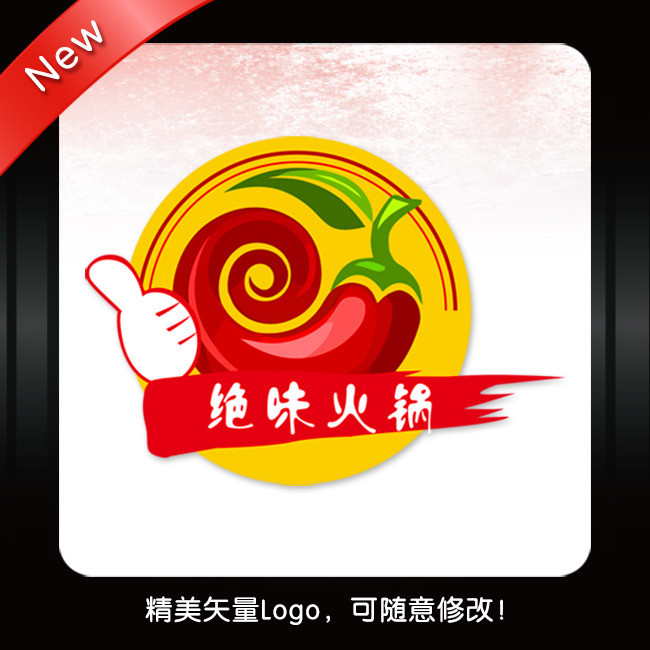 火辣火锅logo标志