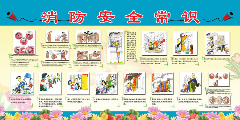 科普知识宣传的特色画 true