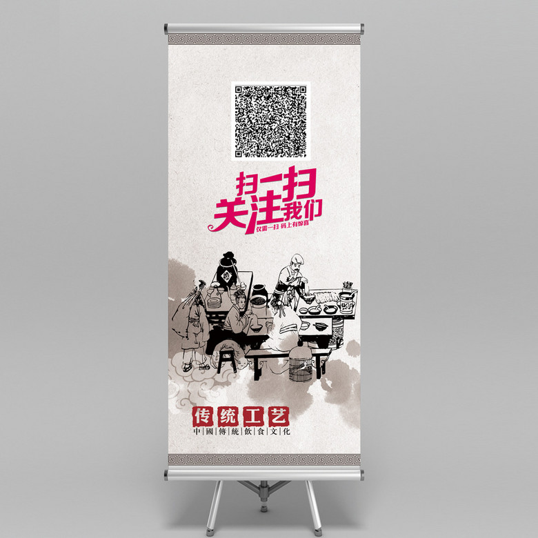 企业微信二维码易拉宝模板下载