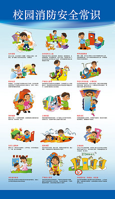 幼儿园消防安全漫画图片素材_幼儿园消防安全