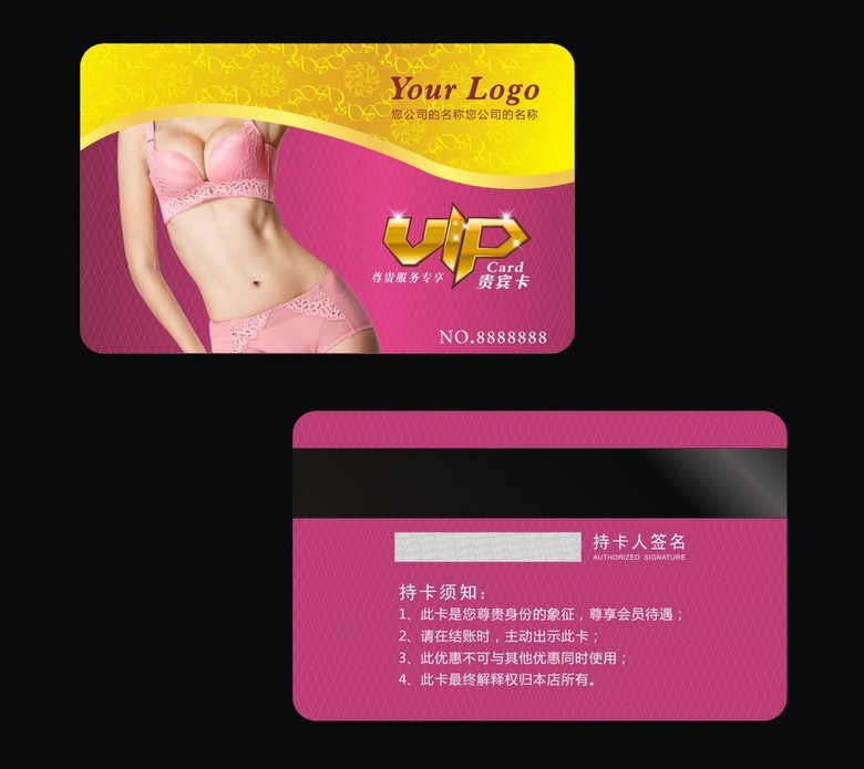 如何设计内衣贵宾卡_贵宾卡设计