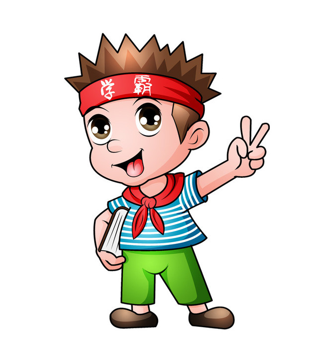 小学霸卡通形象设计