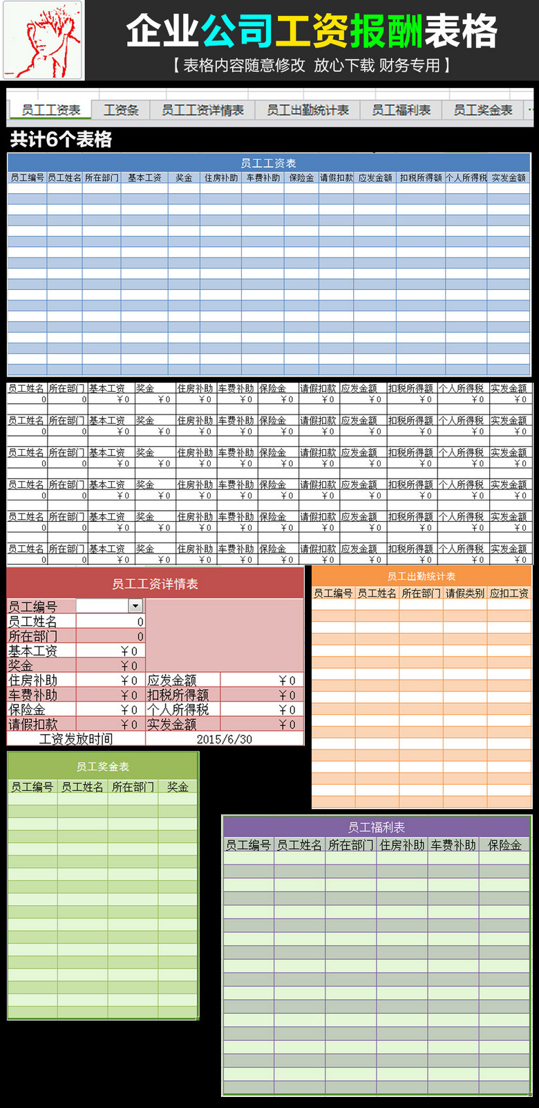收入支出明细表模板_收入明细表格式(2)