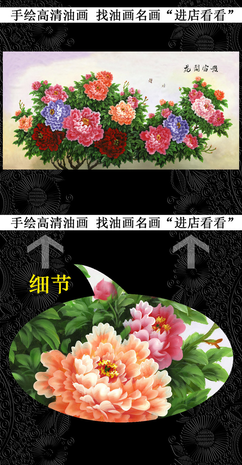 花开富贵 牡丹花 牡丹背景墙 牡丹画