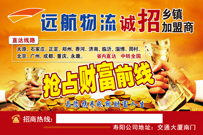 盛丰物流招聘_企业课程进校园,学生就业显特色 盛丰物流 订单班 落户福州理工学院(2)