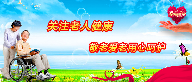 关于人口老龄化的海报_人口老龄化的招贴海报(2)