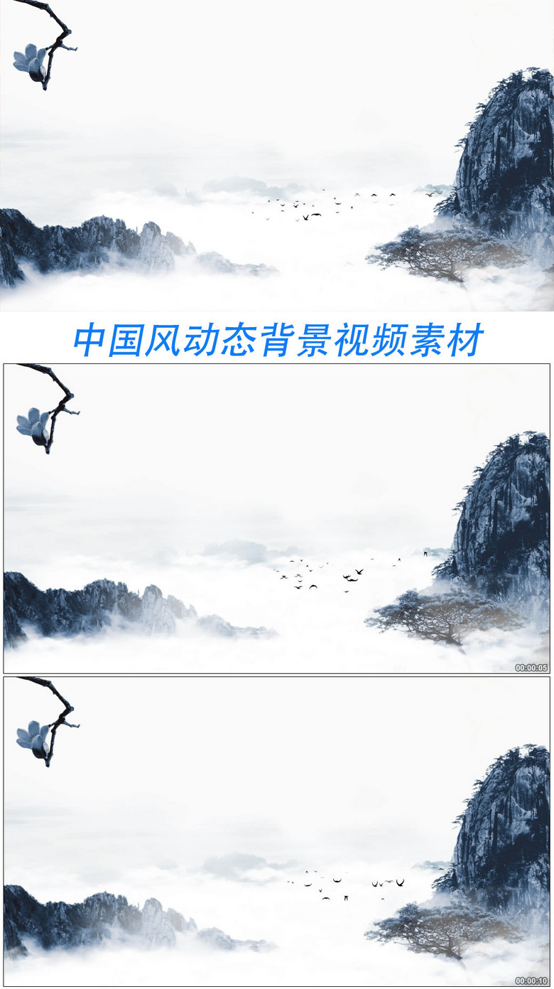 中国风动态背景视频素材