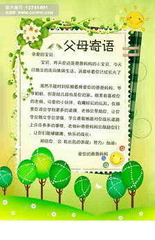 幼儿园中班成长手册模板成长记录图片设计素材