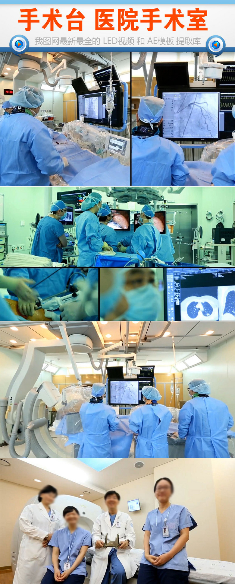医院手术室手术台视频素材