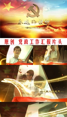 【代售】大气金色立体党政单位工作新闻表彰AE模板片头-天天素材网