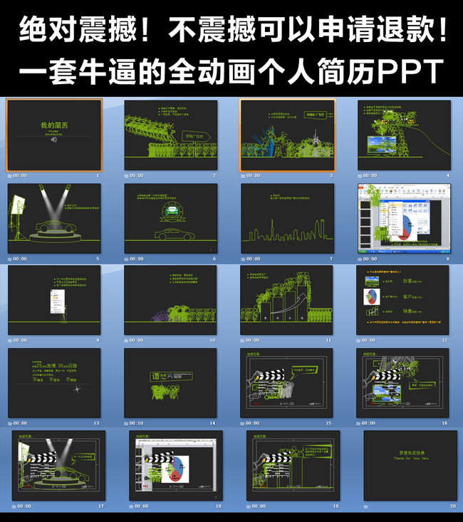 手绘创意个人ppt简历动态模板下载(图片编号:1