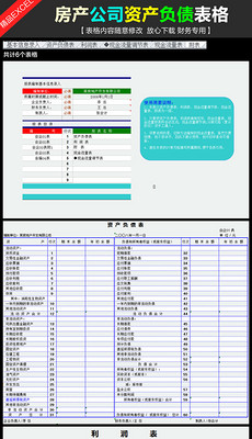 资产负债表模板_资产负债表格模板下载_我图