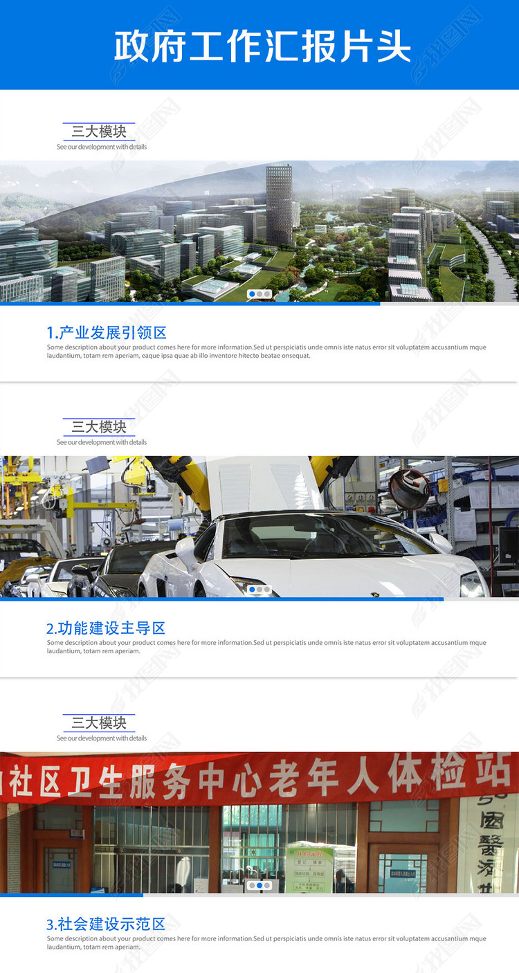 AE企业政府汇报片图示模板