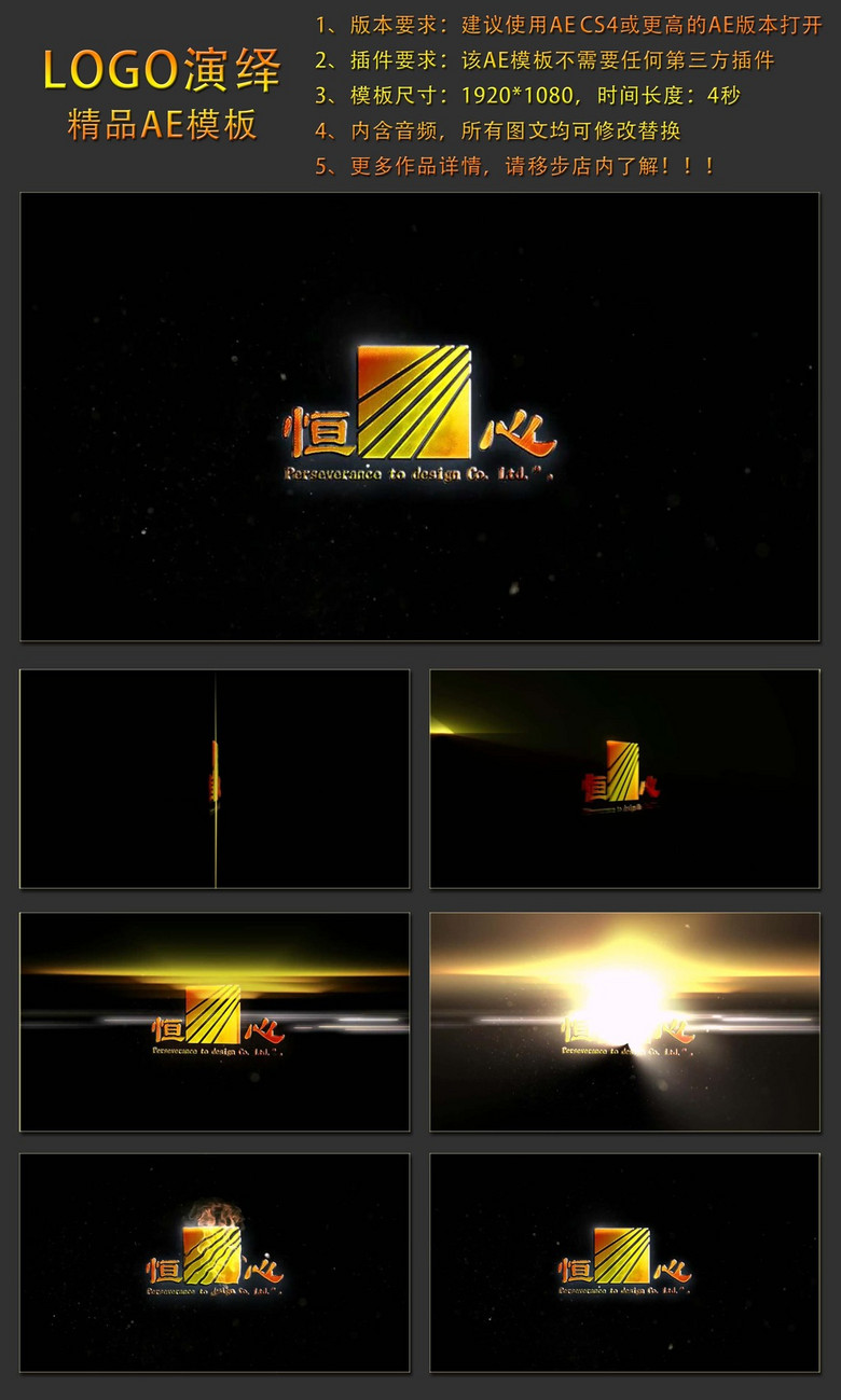 金属质感简短震撼视频片头ae设计模板素材_高清mp4(32