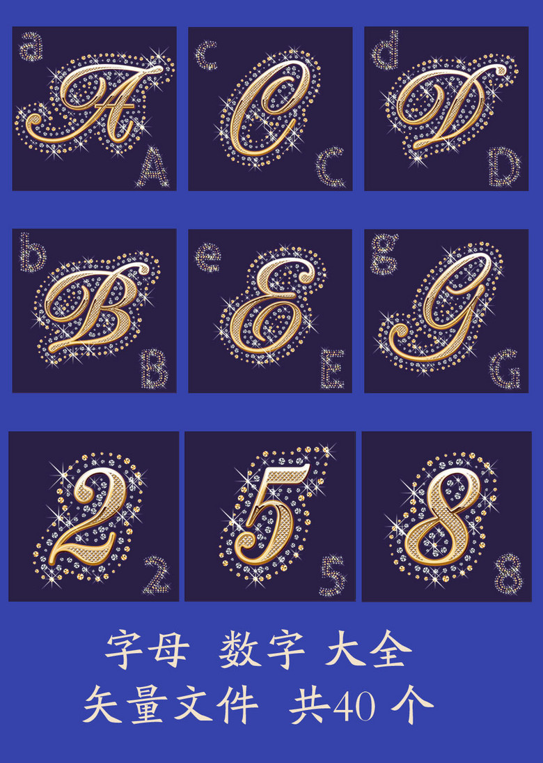 钻石字母与数字