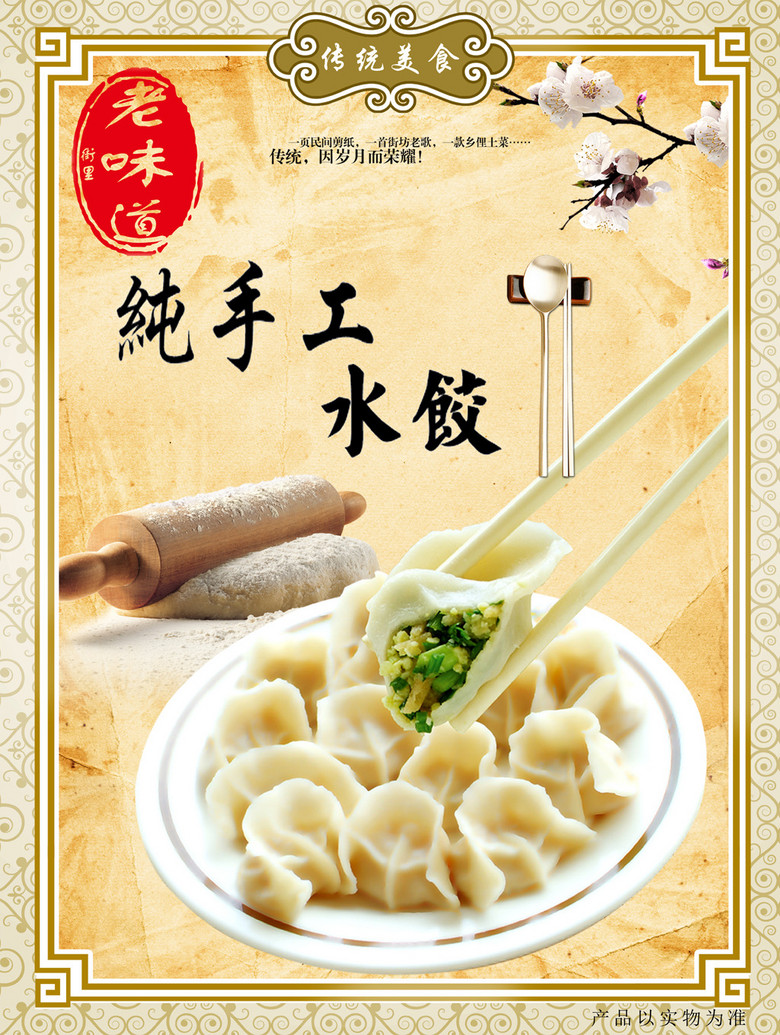 水饺招聘_zisending的主页