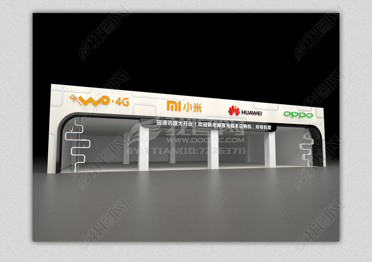 手机店门头设计