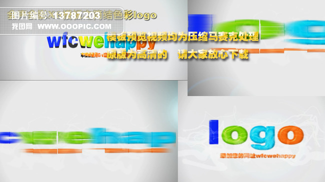 会声会影G滤镜简洁清新logo模板