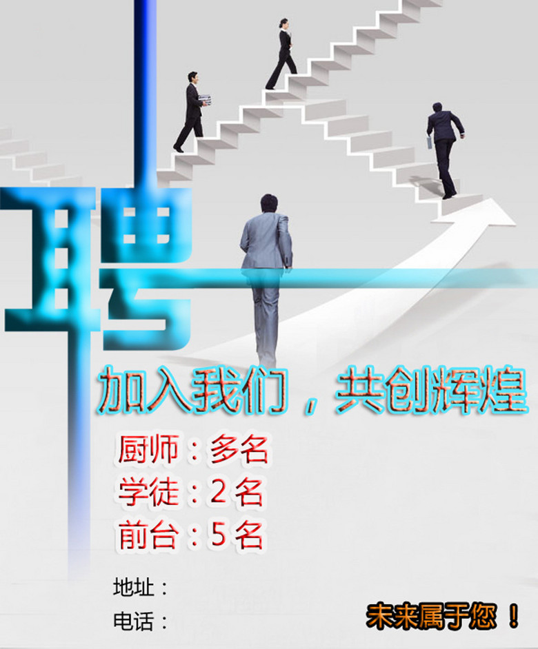 招聘网企业_企业招聘图片(4)