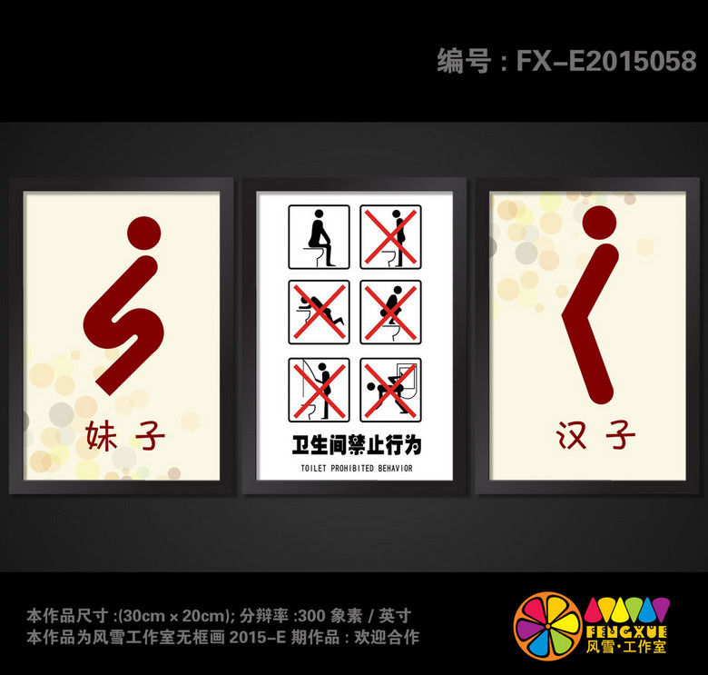 厕所文化