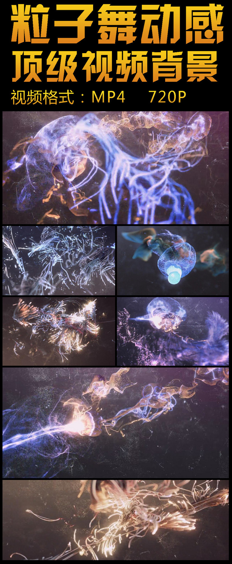 炫酷粒子舞蹈led背景视频素材