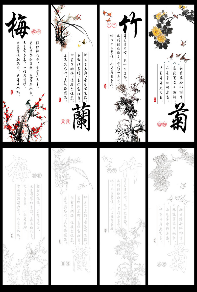 梅兰梅兰简谱_梅兰竹菊国画(2)