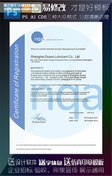 环境管理体系认证证书认证证书图片设计素材_